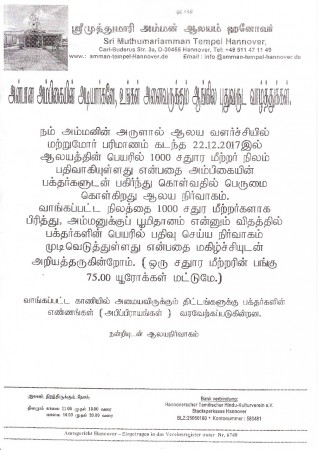 விஷேட அறிவித்தல் 2018